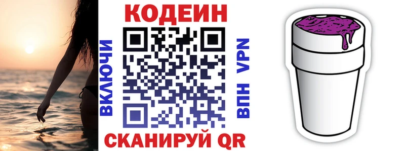 купить наркоту  Ясногорск  Кодеин напиток Lean (лин) 