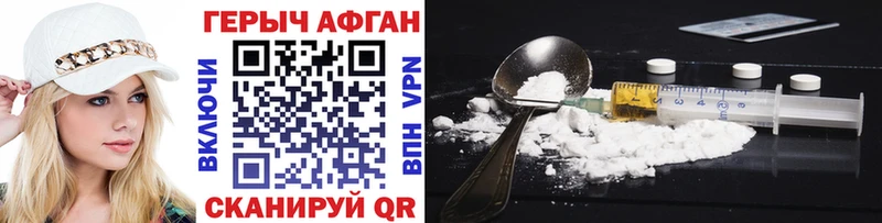 Героин Афган  Ясногорск 