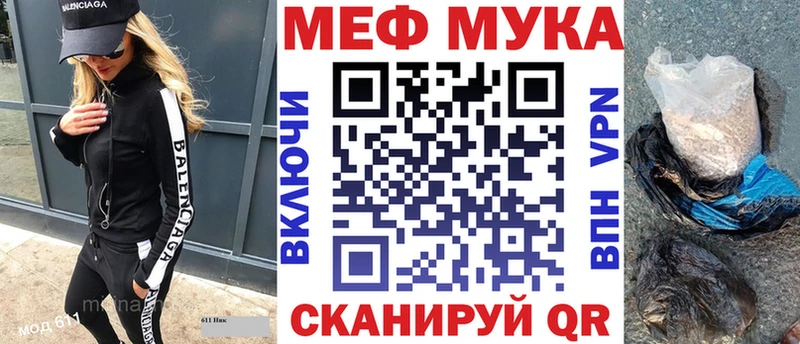 Меф 4 MMC  Ясногорск 