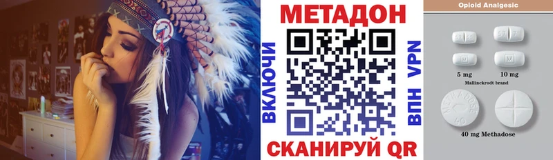 Метадон кристалл  закладка  Ясногорск 