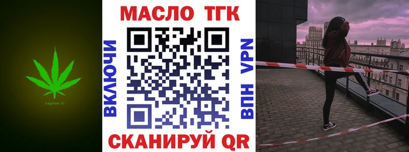 ТГК вейп  Ясногорск 